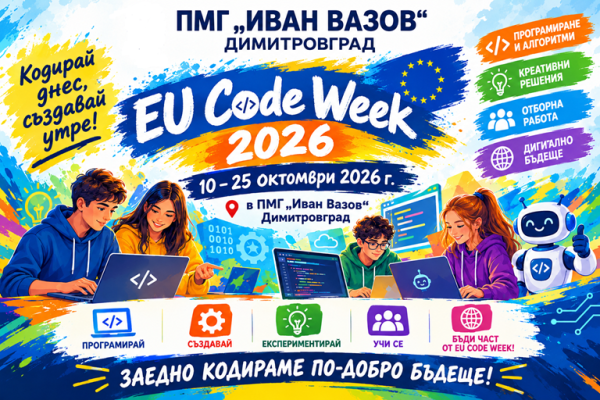EU Code Quiz